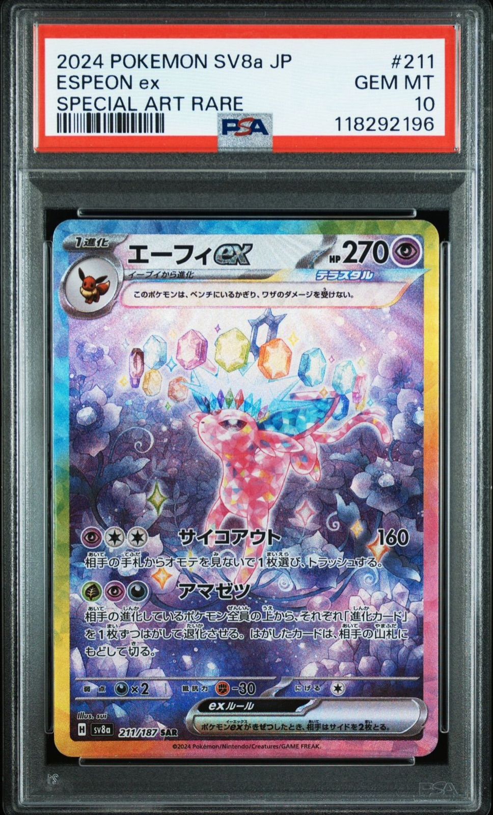 PSA10 エーフィex 海外　ポケモンカード　ポケカ PSA10】 エーフィex SAR 211/187 sv8a ポケモンカード ポケカ Pokemon