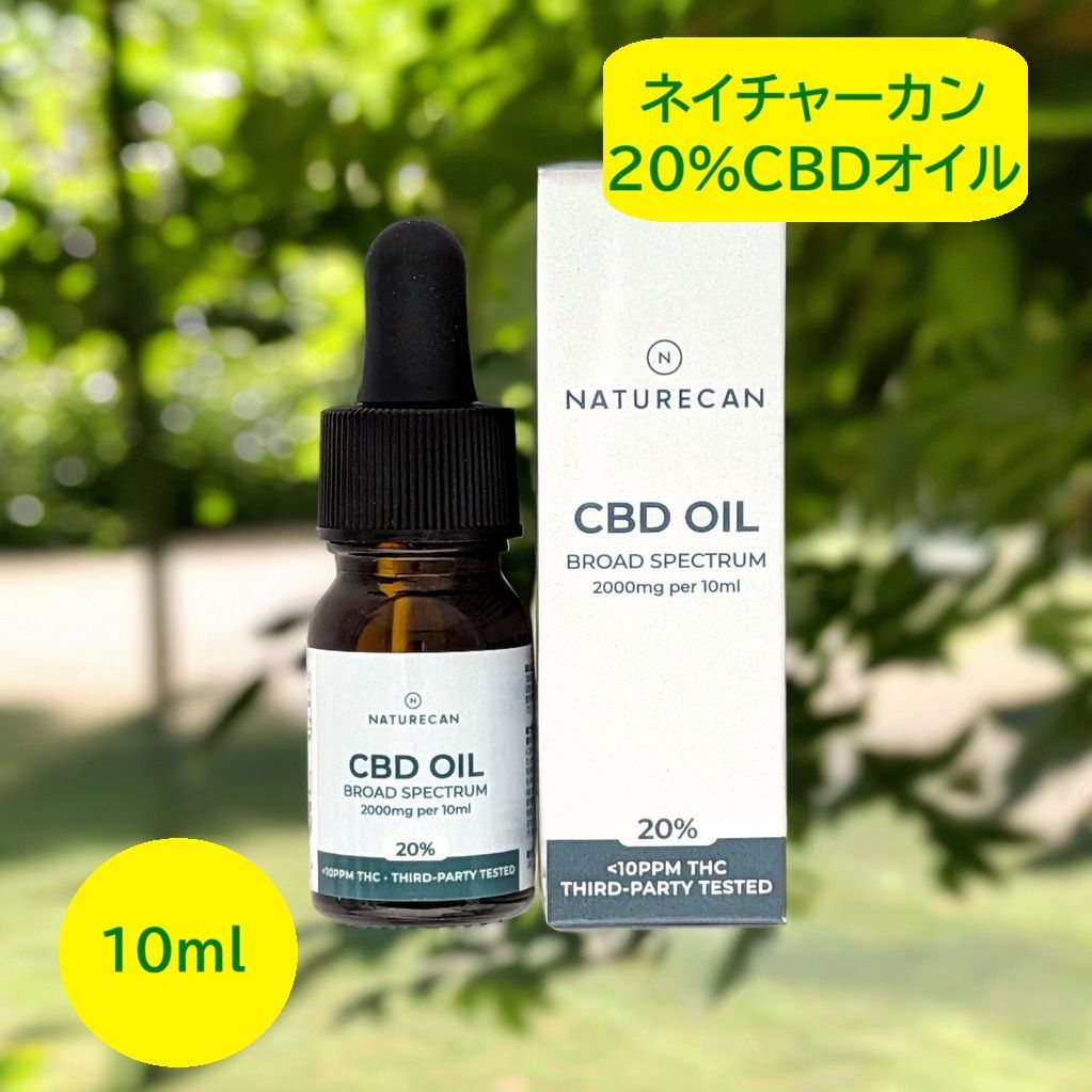 Naturecan ネイチャーカン 20% CBDオイル 30ml 新品未開封 | APPS