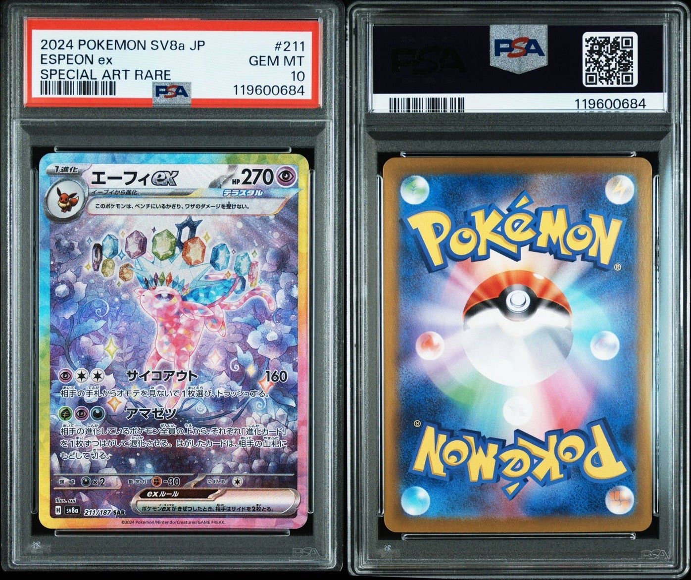 PSA10】 エーフィex SAR 211/187 sv8a ポケモンカード ポケカ Pokemon