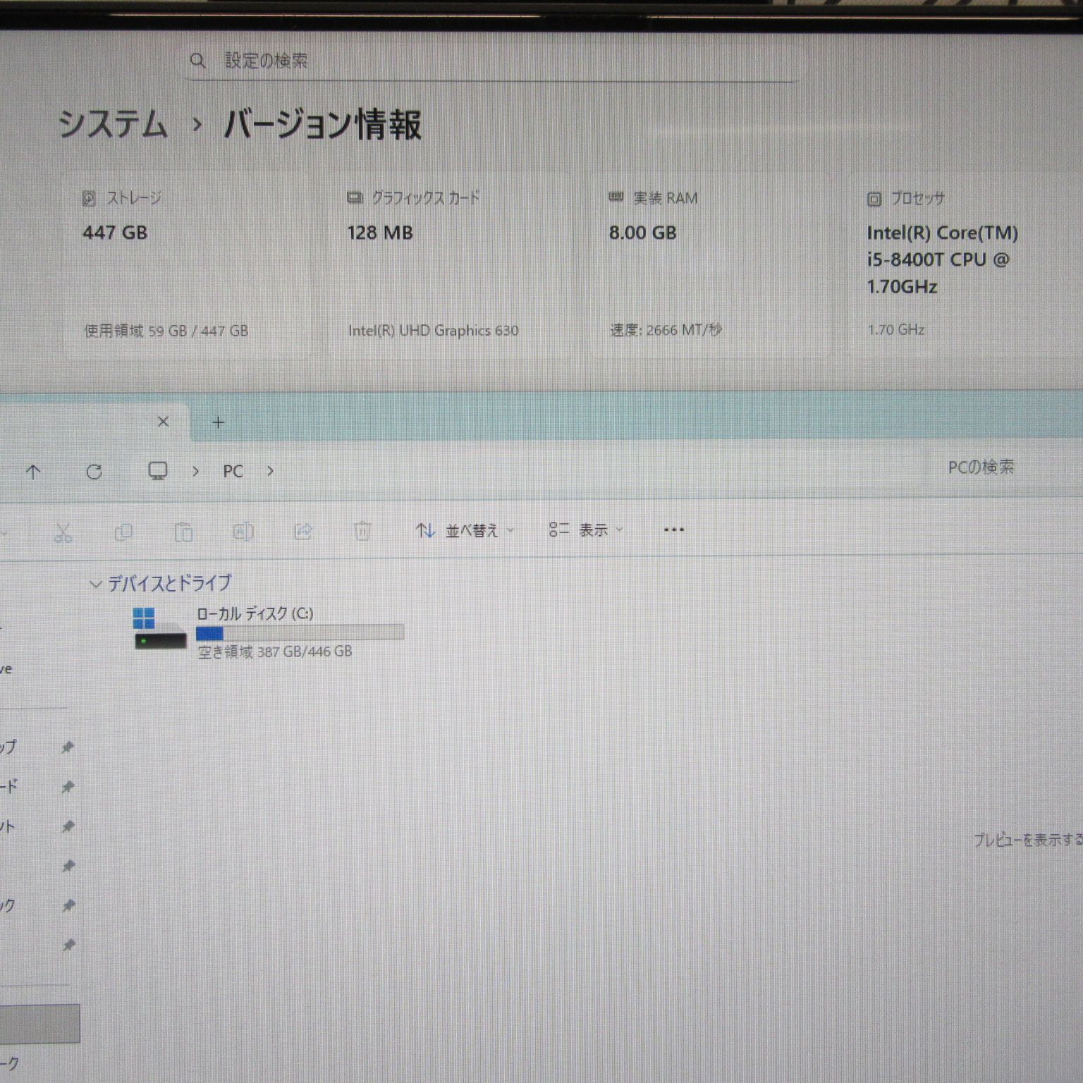 Win11公式対応i5⁄メ8⁄SSD⁄地デジBSCS⁄無線⁄