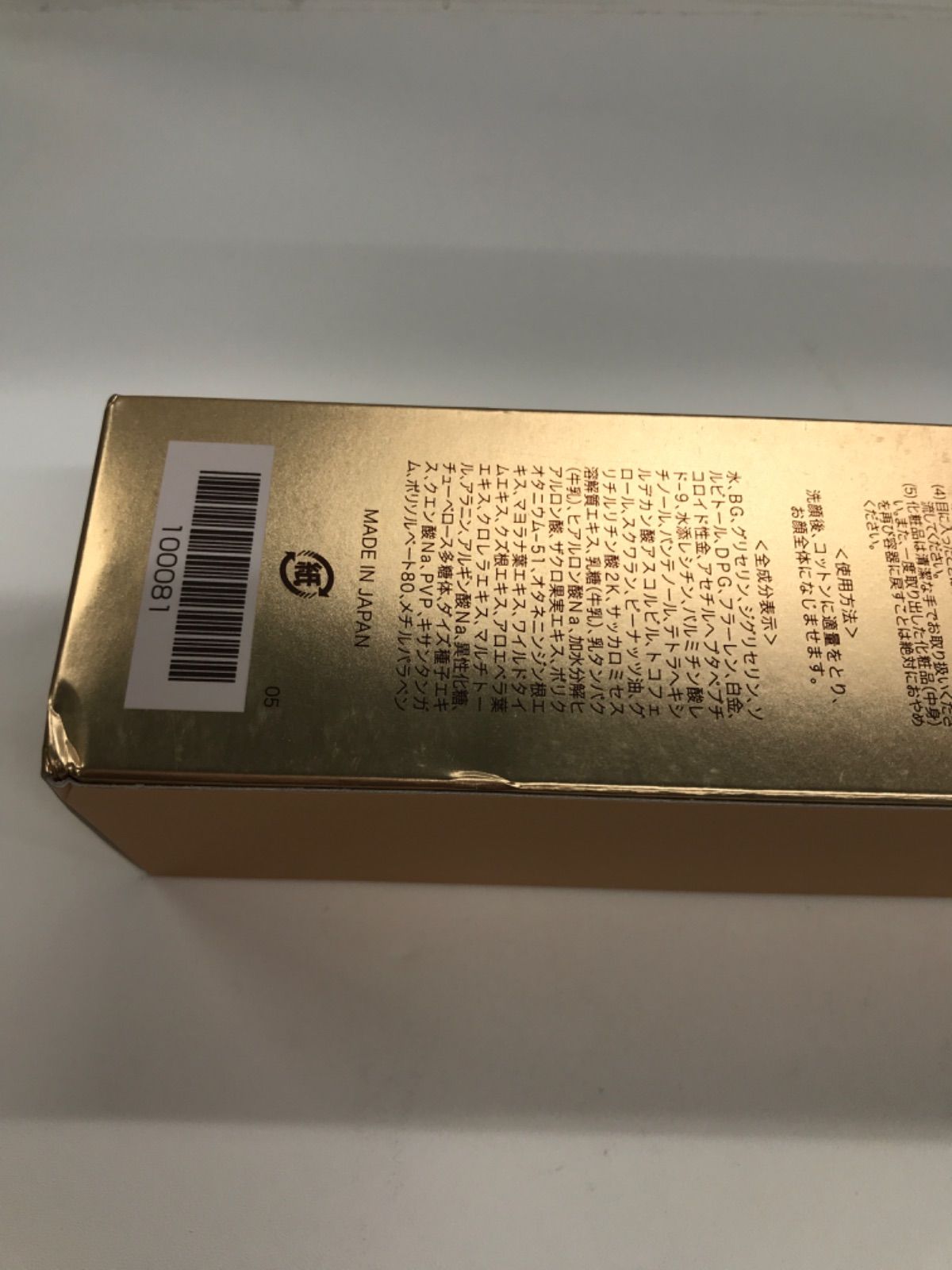 D2945 Culubell Gold EX クリューベル EXローション（化粧水）150ml 計 