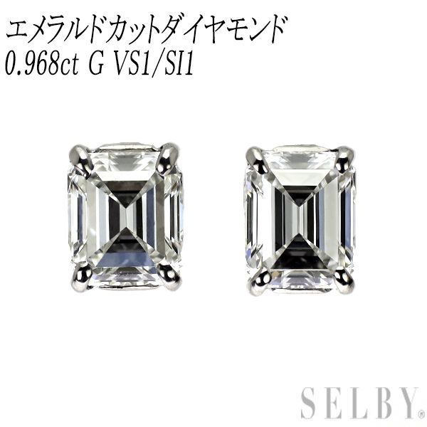 新品 Pt950/ Pt900 エメラルドカット ダイヤモンド ピアス 0.968ct G