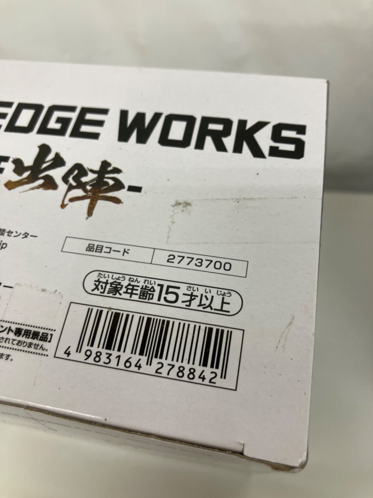 未開封 ドラゴンボールGT ドラゴンボールZ SOLID EDGE WORKS THE出陣