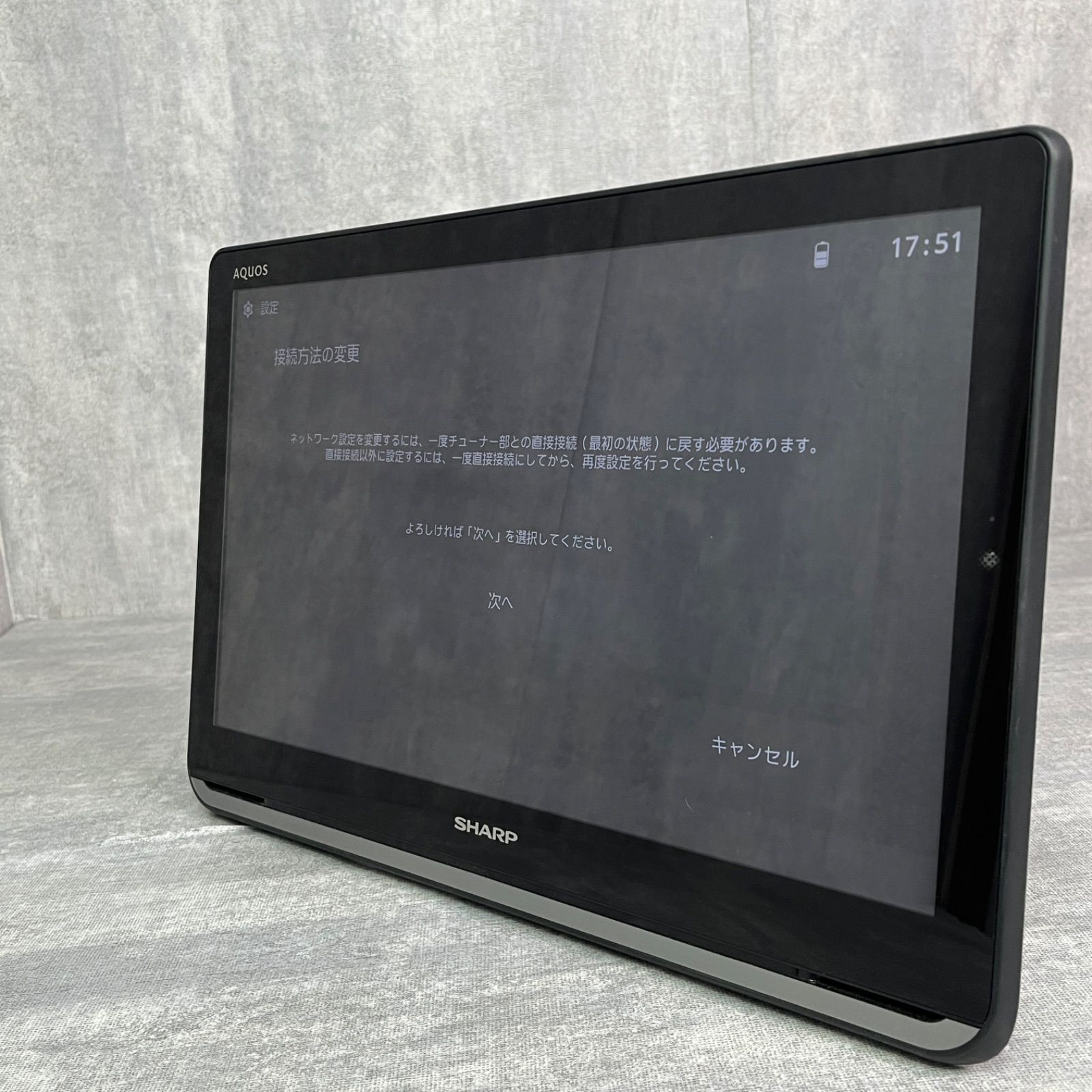 SHARP シャープ AQUOS アクオス ポータブル液晶テレビ ポータブル