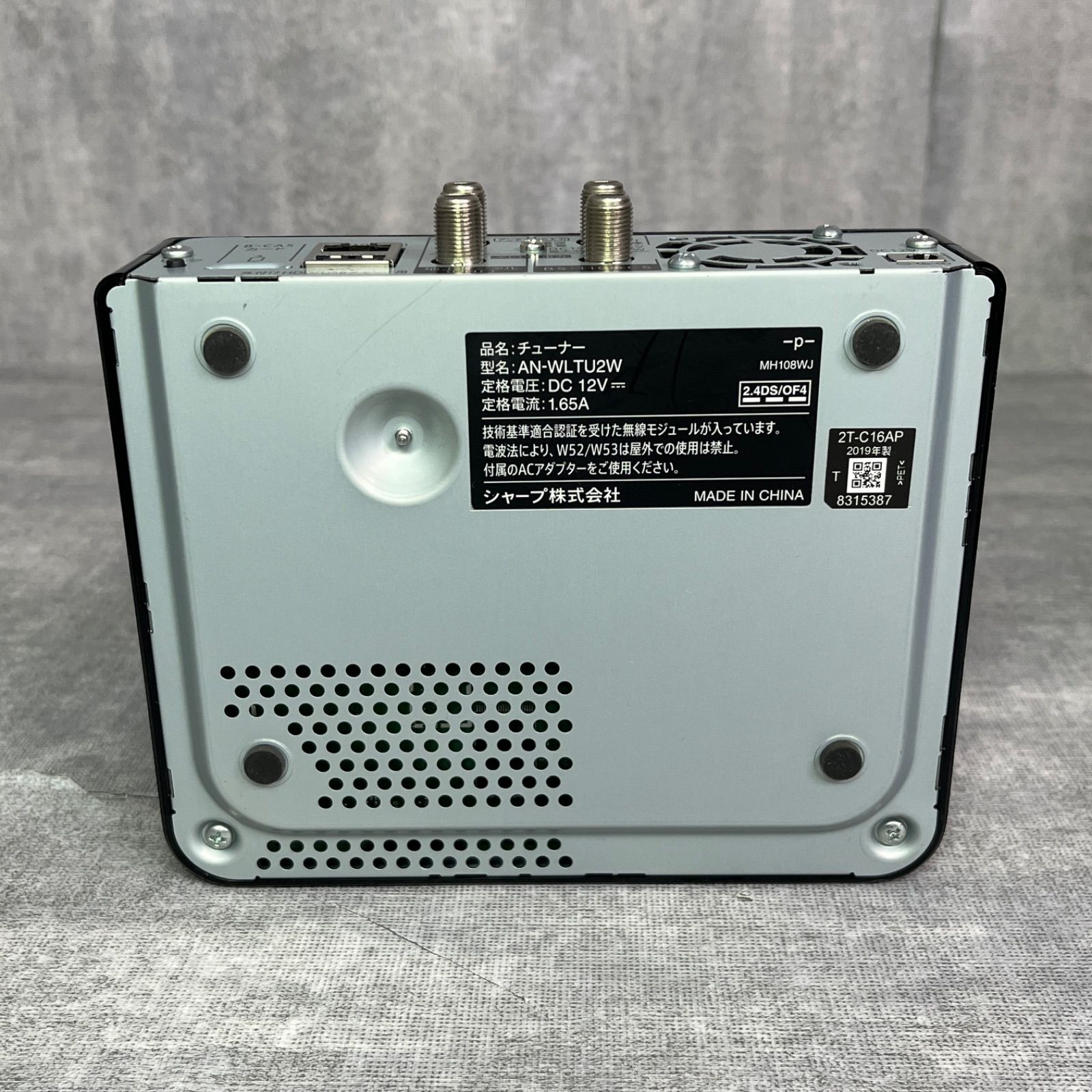 SHARP シャープ AQUOS アクオス ポータブル液晶テレビ ポータブル