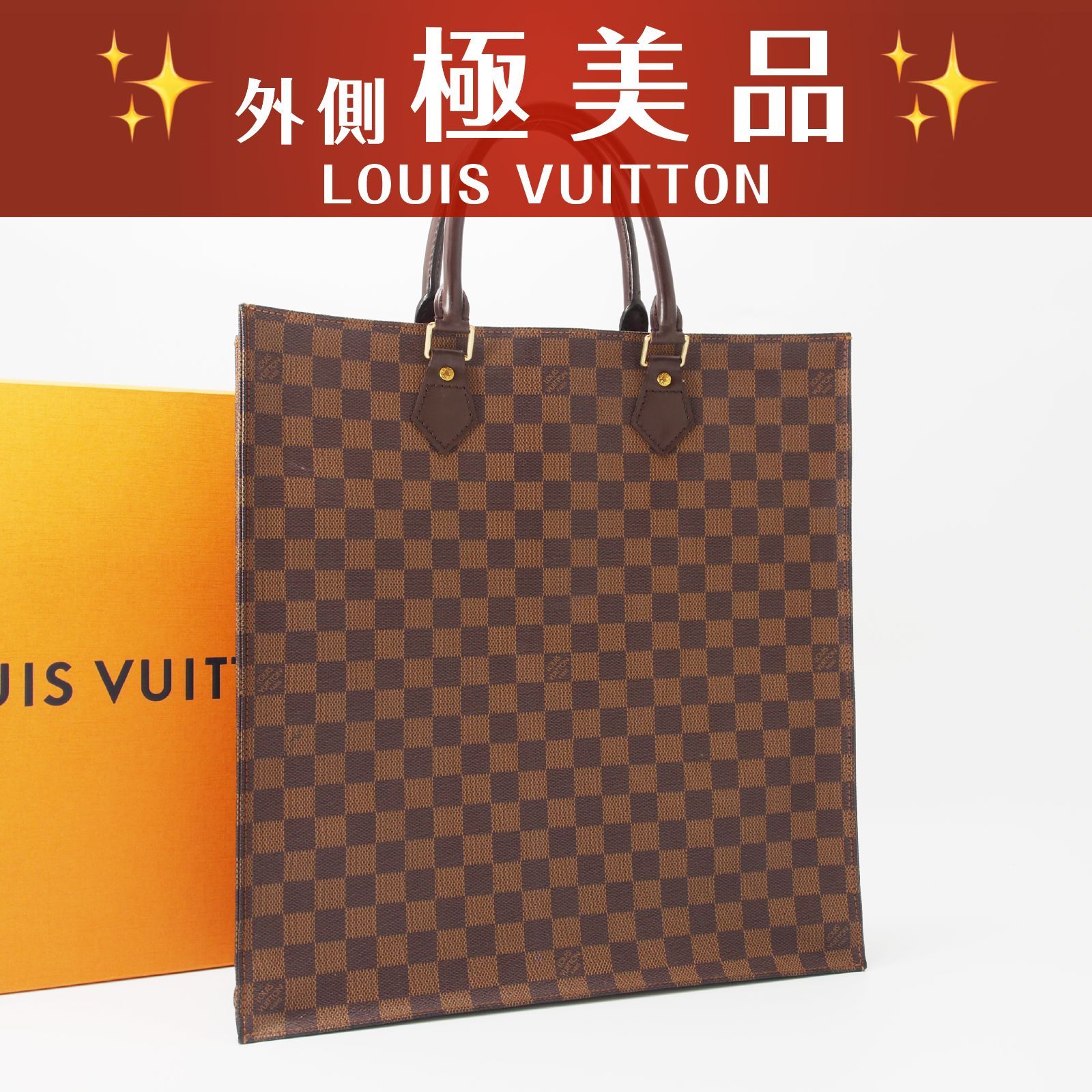 極美品 美品】 ルイヴィトン ダミエ サックプラ ハンドバッグ ブラウン