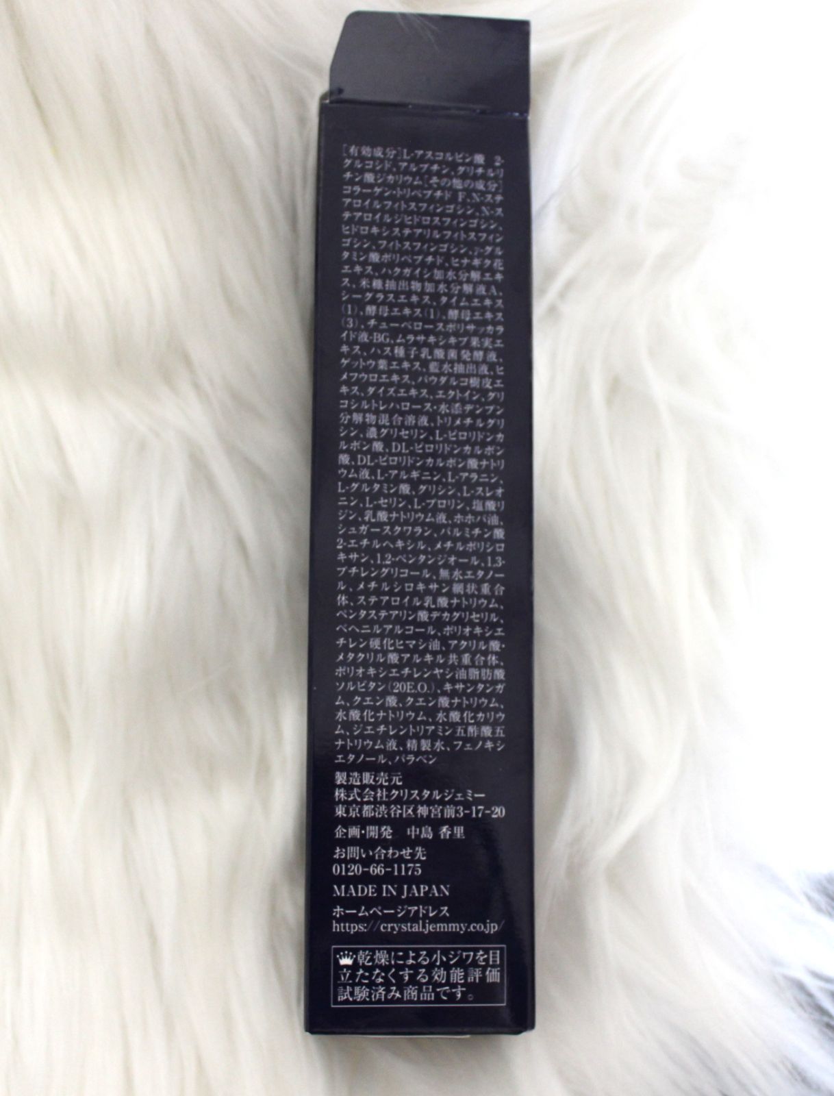 ジェミーネフェルタリ ホワイトニングエッセンスVCW内容量30ml中約9割