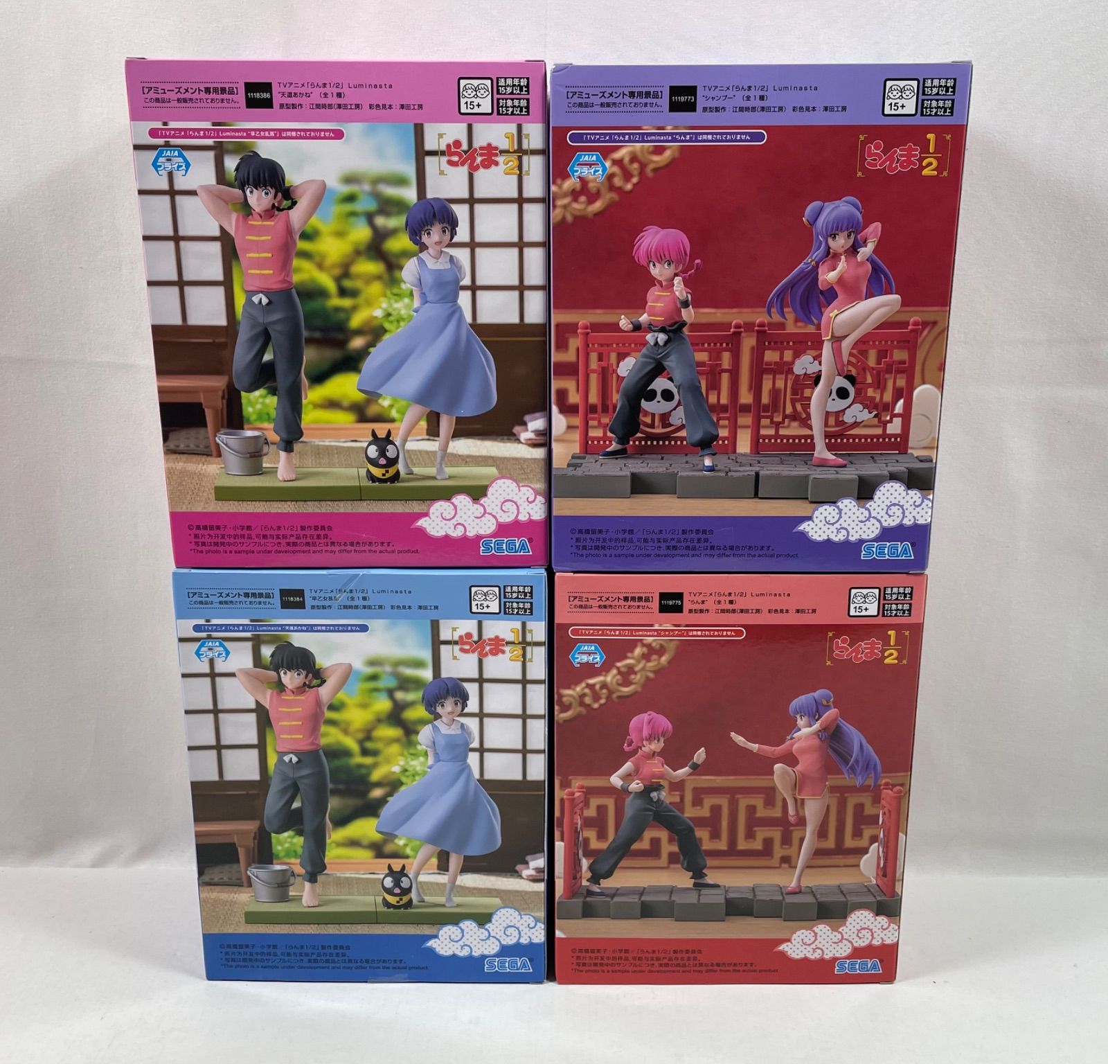 A2443・らんま½ 未開封品 天道あかね らんま 早乙女乱馬 ジャンプー