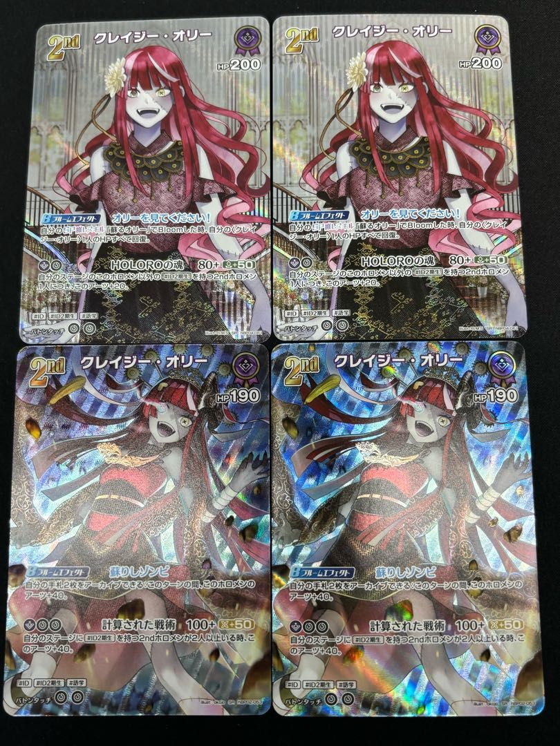 クレイジー・オリー (illust:S.M.S) [SR] {hBP04-061} クレイジー