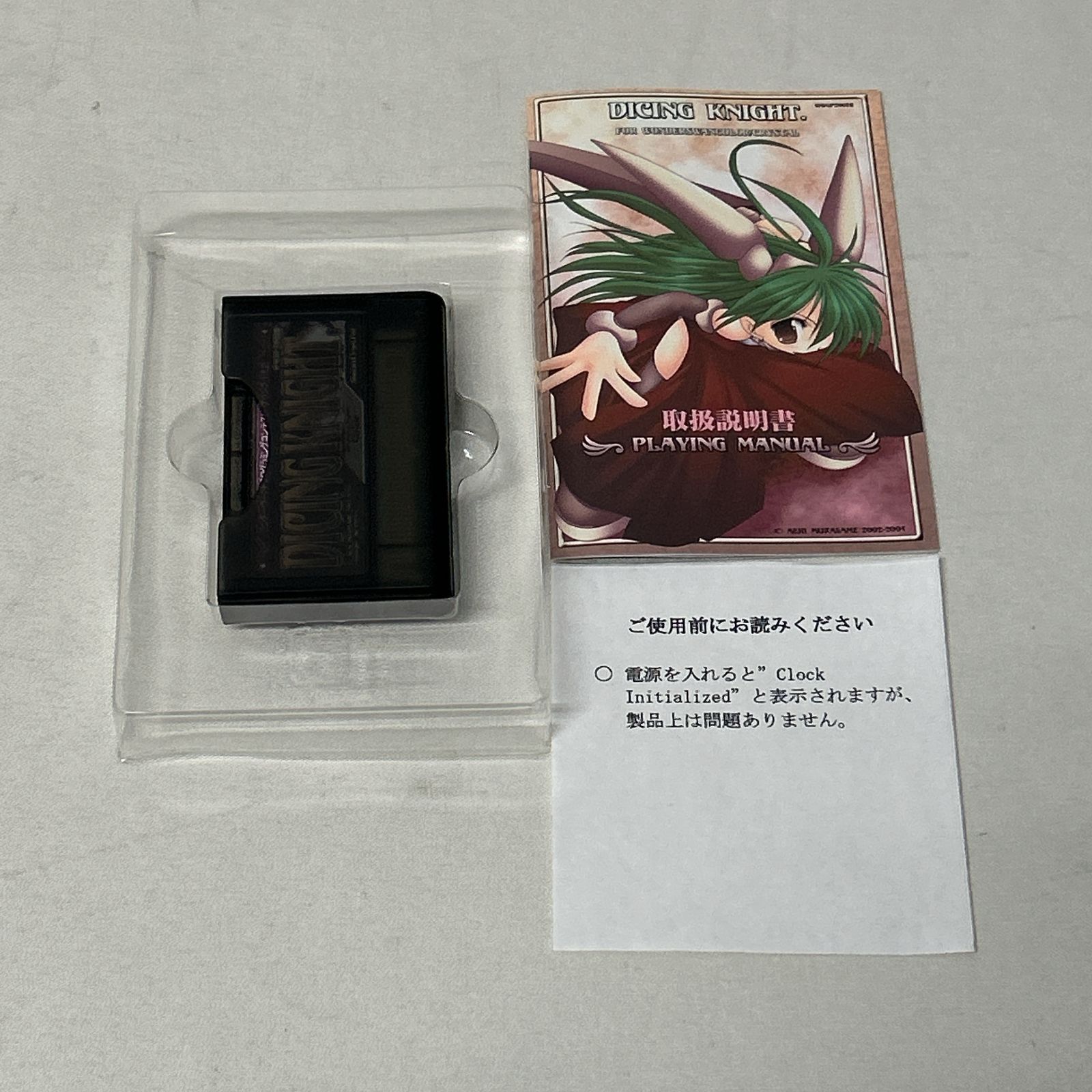 だいしんぐないと