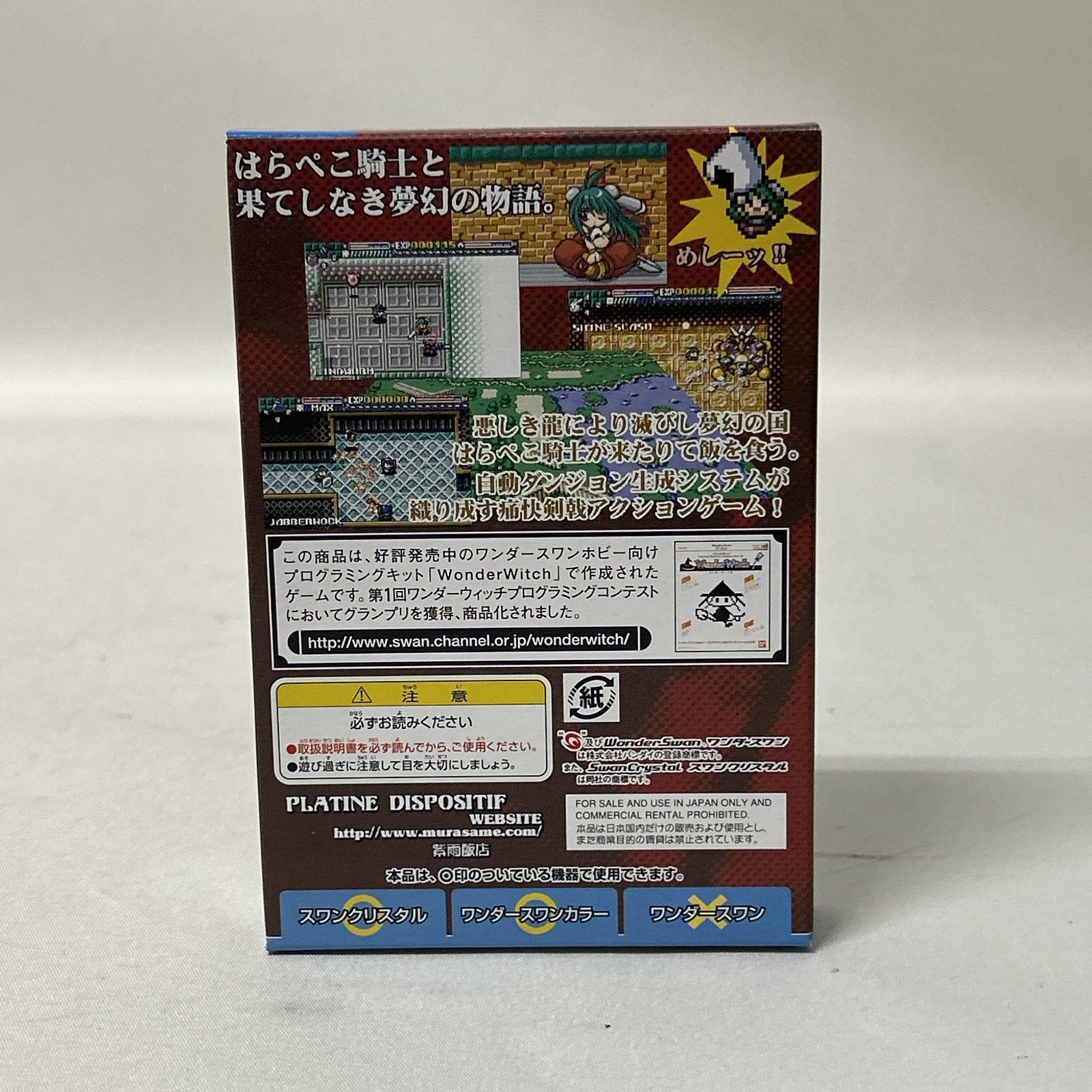 ワンダースワンカラー