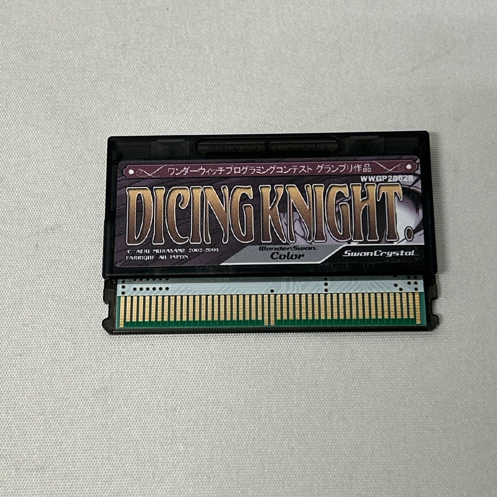 スワンクリスタル ワンダースワンカラー