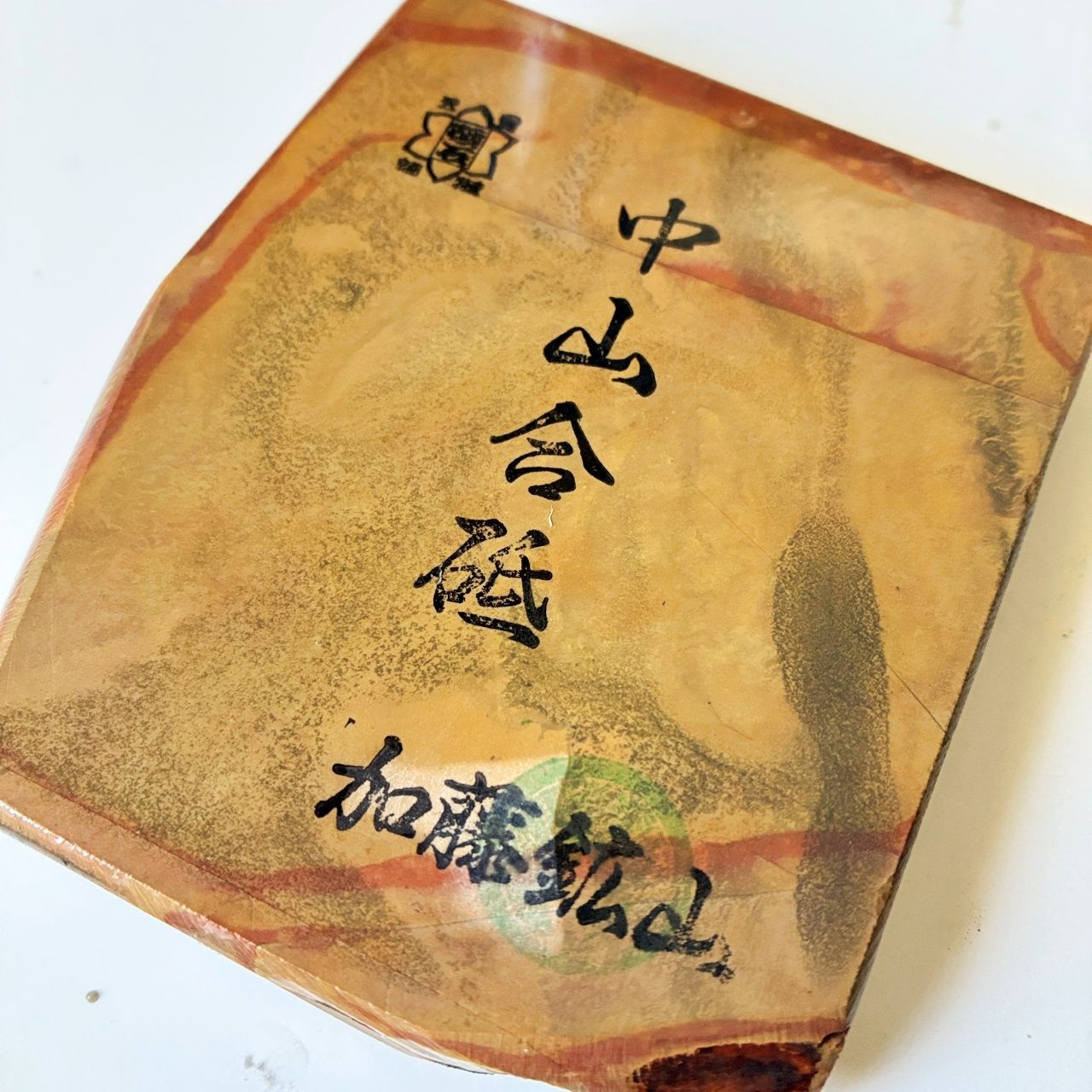 195g 硬さ4 巣板 中山合砥 正本山 京都 天然砥石 天然砥石