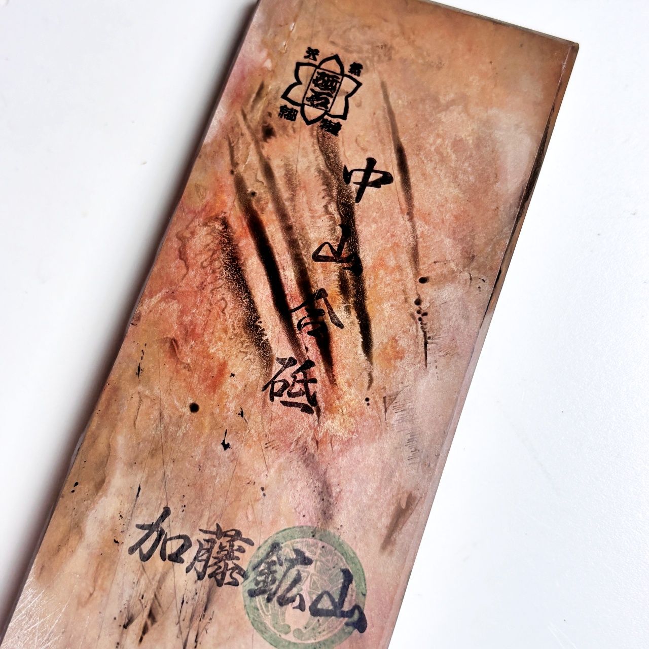 290g 硬さ4 巣板 中山合砥 正本山 京都 天然砥石 - メルカリ