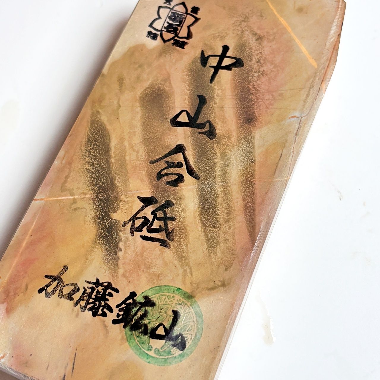 450g 硬さ4 巣板 中山合砥 正本山 京都 天然砥石 - メルカリ