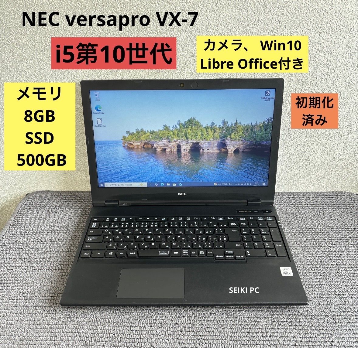 NEC versapro VX-7 i5-10210U メモリ8GB SSD 500GB Win10 - メルカリ