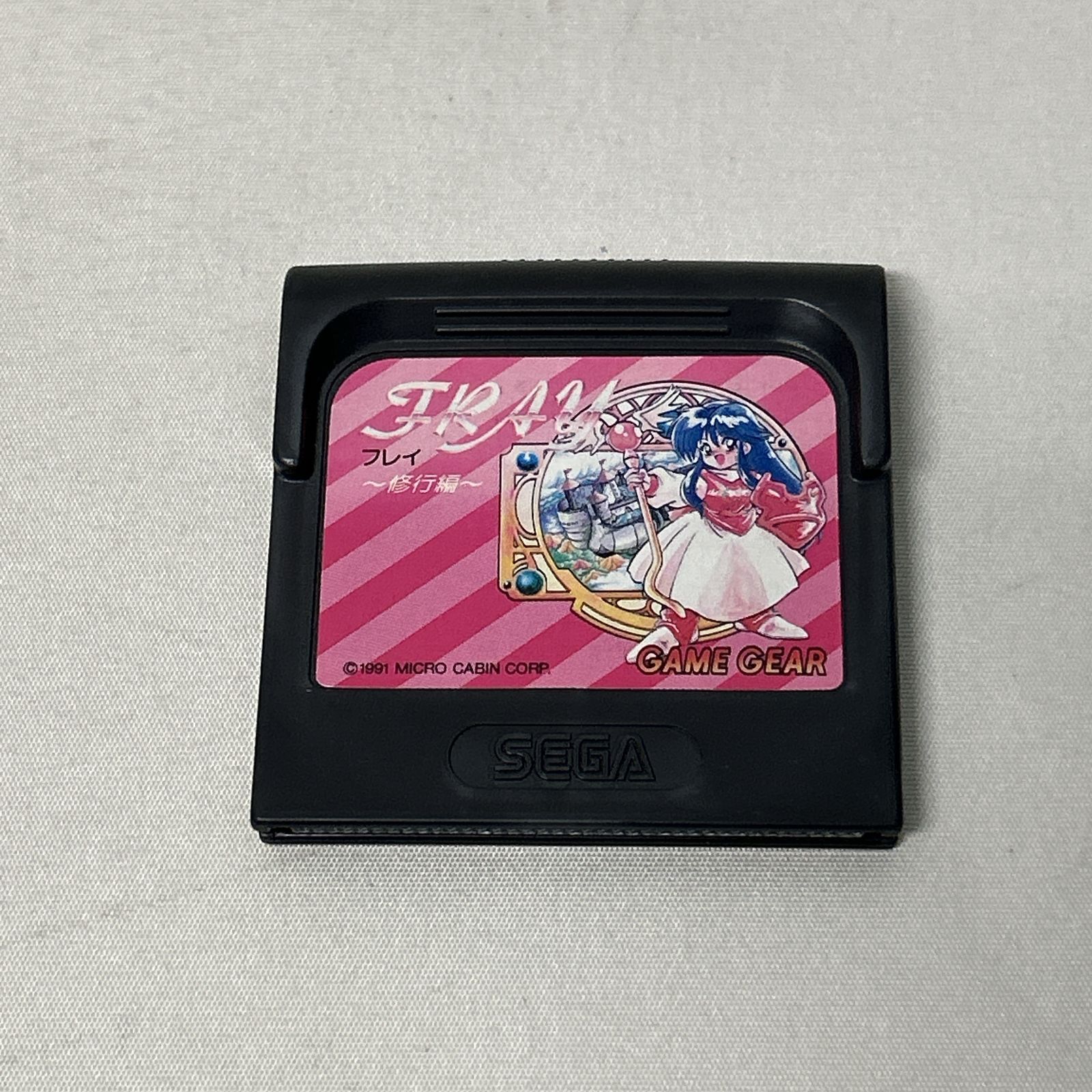 浜館25 899 ゲームギア FRAY フレイ 〜修行編〜 ソフトのみ 品