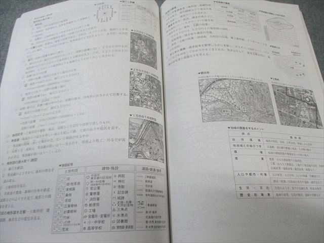 馬渕教室 Seed 中学 地理 書き込みなし 010m2B - メルカリ