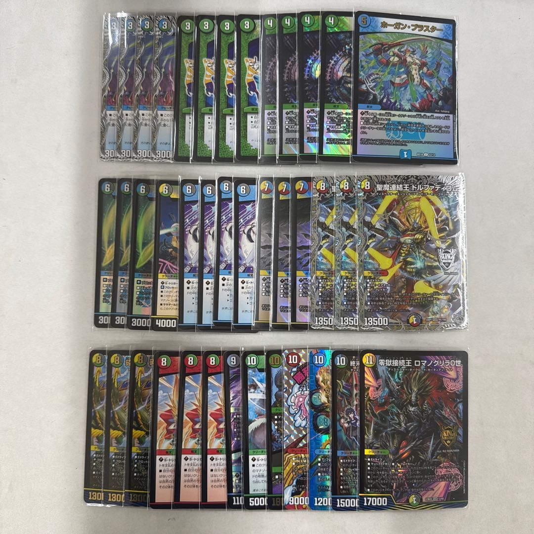 2606 5 C蒼龍 コンプオフ デュエマ デッキ