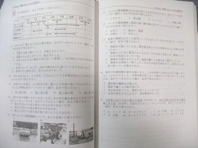 希学園 小5 オリジナルテキスト 社会 問題編/解答編 第1分冊～第4分冊