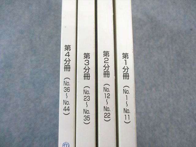 希学園 小5 オリジナルテキスト 社会 問題編/解答編 第1分冊～第4分冊