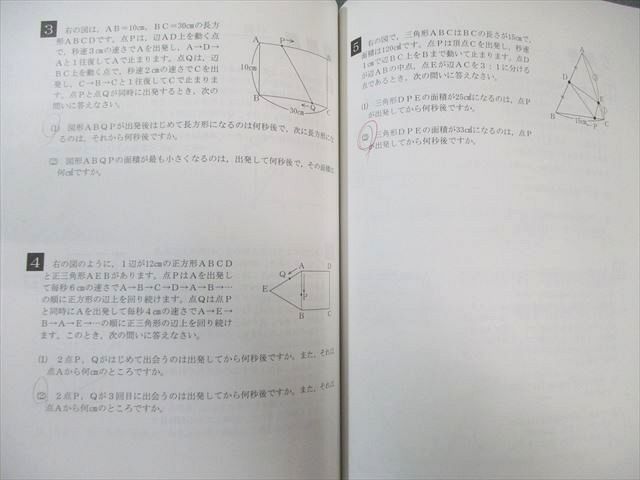 希学園 小6 ベーシック算数 オリジナルテキスト 問題編/解答編 第1分冊
