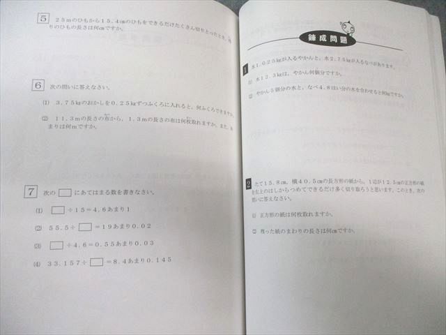 希学園 小4 ベーシック算数 オリジナルテキスト 問題編/解答編 第1分冊&amp;#12316;第4分冊 通年セット 2020 計8冊 090L2D 希学園 小4 ベーシック 算数 オリジナルテキスト 問題編 第1〜4分冊 No