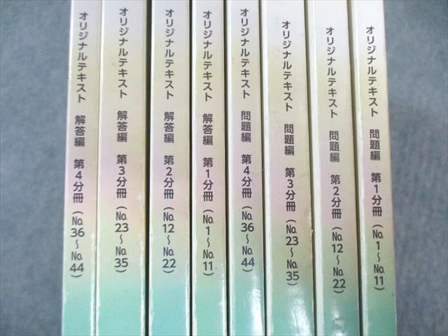 希学園 小4 ベーシック算数 オリジナルテキスト 問題編/解答編 第1分冊