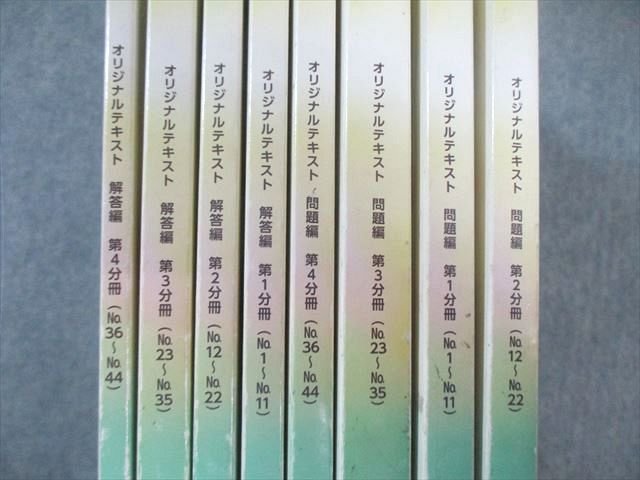 希学園 小5 ベーシック算数 オリジナルテキスト 問題編/解答編 第1分冊
