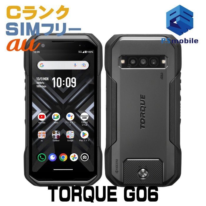 中古】KYG03 TORQUE G06【格安 利用制限○】 SIMフリー ブラック au