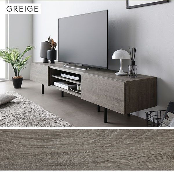 ワイド テレビボード テレビ台 幅 180 cm グレージュ 脚付 ローボード