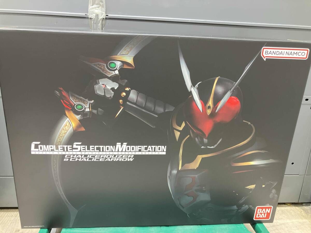 CSMカリスラウザー&カリスアロー プレバン限定 仮面ライダー剣 