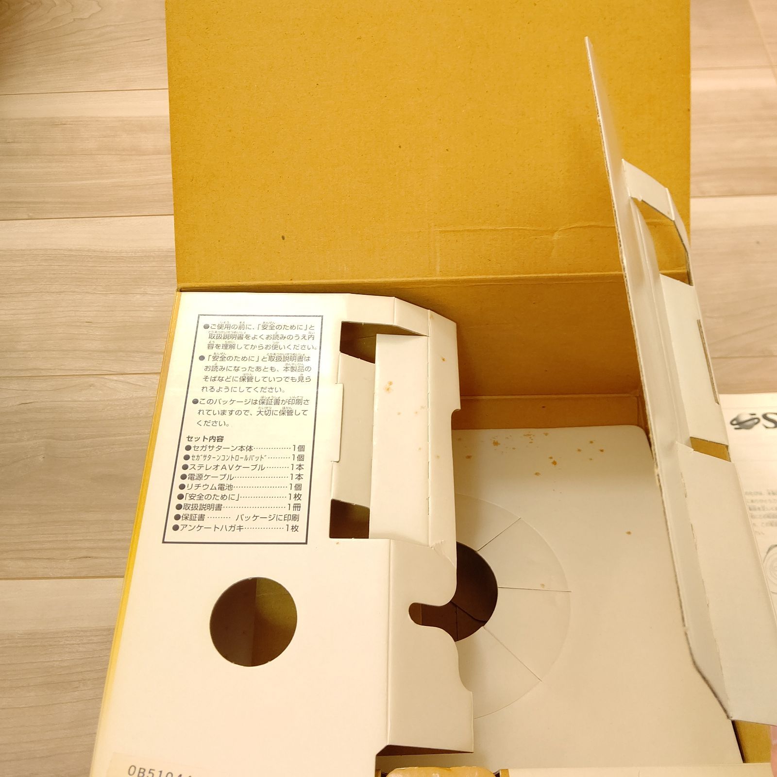 セガサターン HST