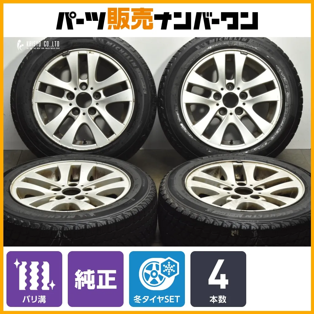 2026年最新】E91 スタッドレスの人気アイテム - メルカリ