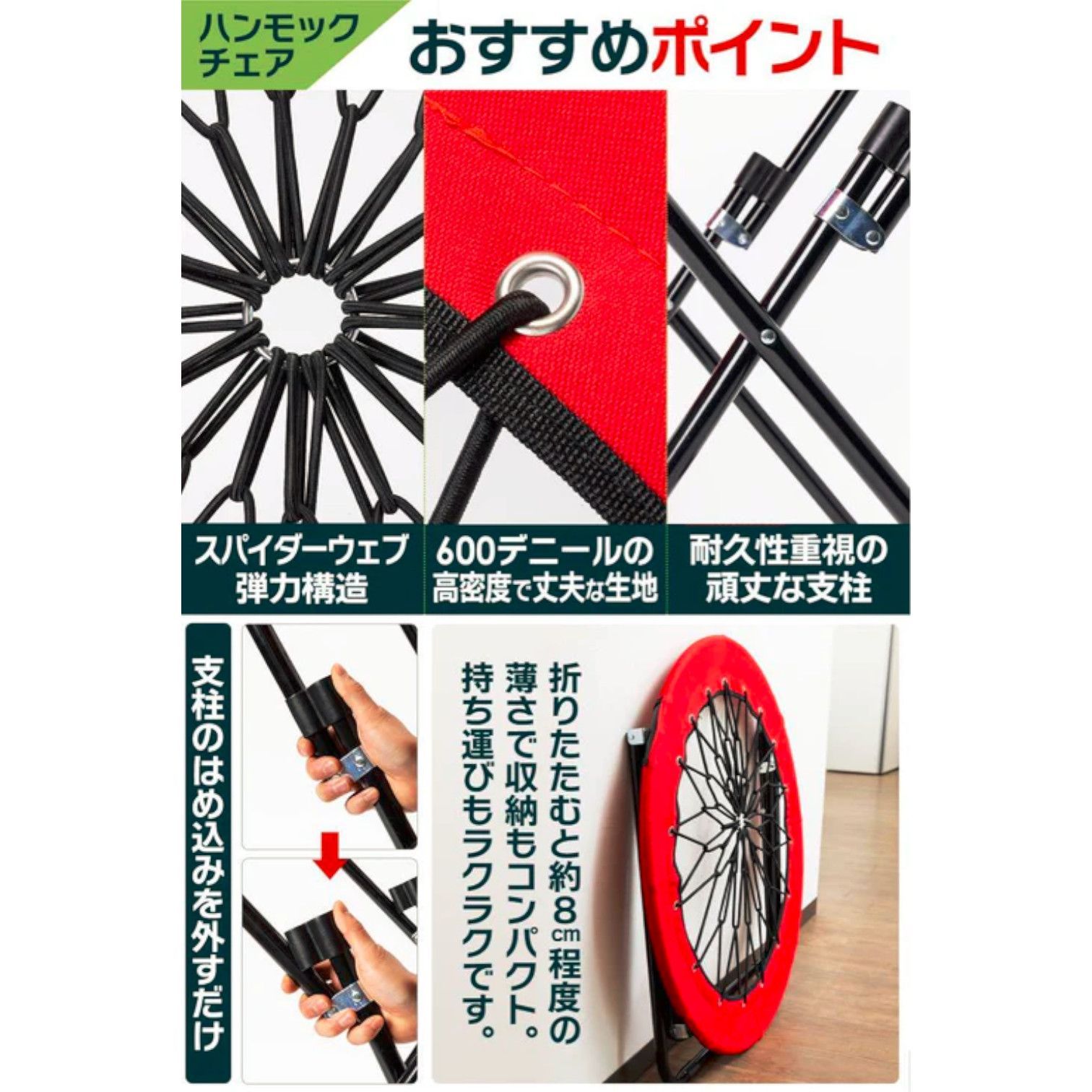 2075 ハンモックチェア & テーブル 3点セット レッド 無重力