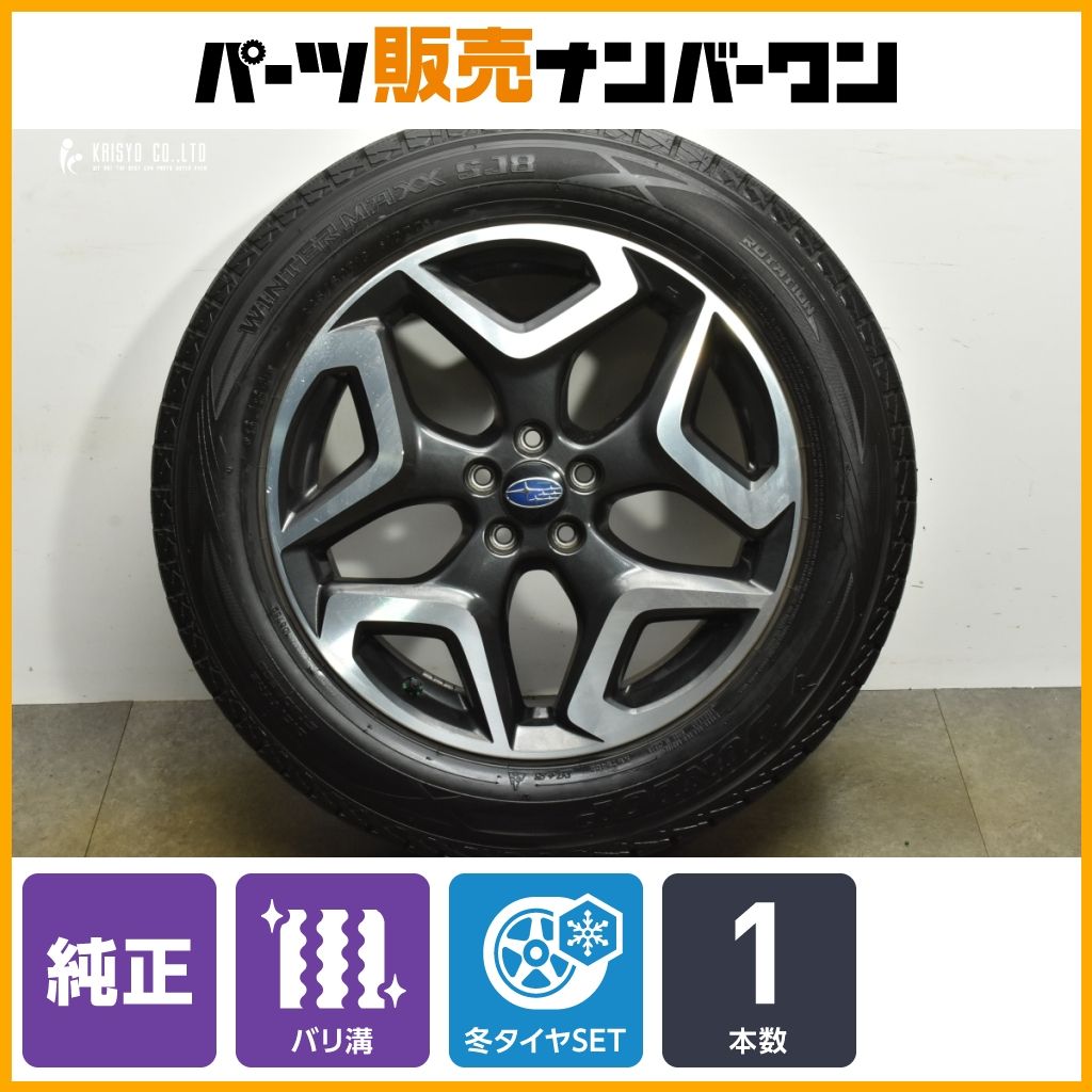 程度良好 バリ溝】スバル GT XV 純正 18in 7J +55 PCD100 ダンロップ 