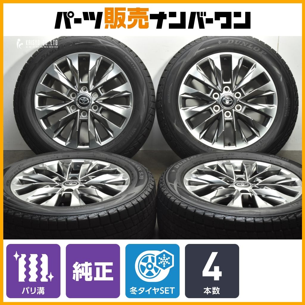 2015年製バリ溝 バリ溝】トヨタ ランドクルーザー 300 ZX 純正 20in 8J +60 PCD139.7