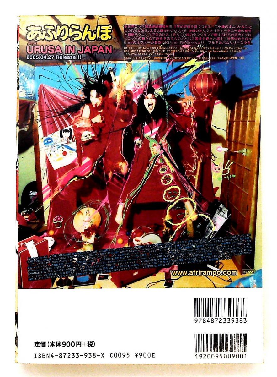 クイックジャパン 59 太田出版 - メルカリ