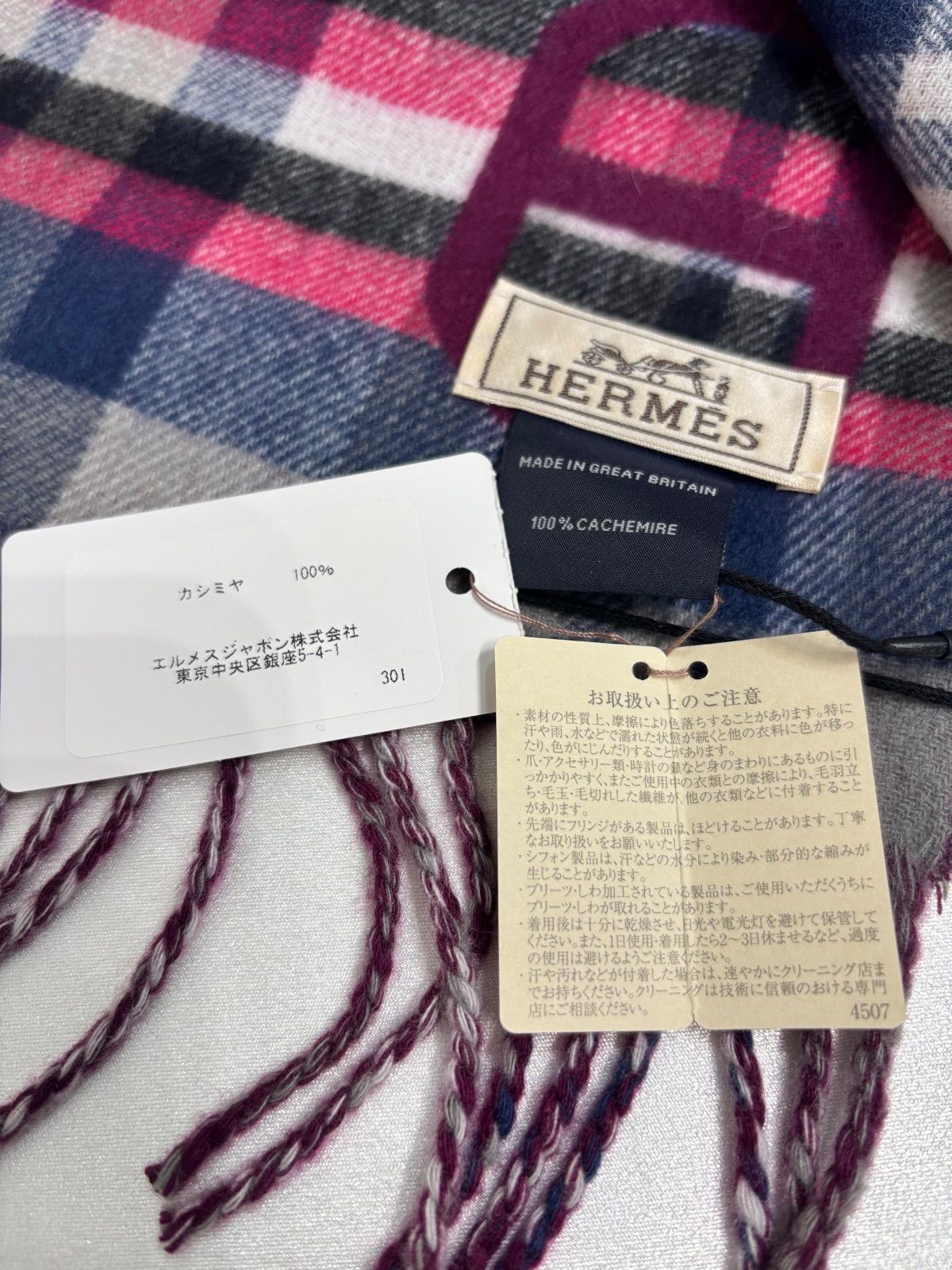 新品）HERMÈS エルメス カシミヤ100% マフラー ボルドー系 /贈り物