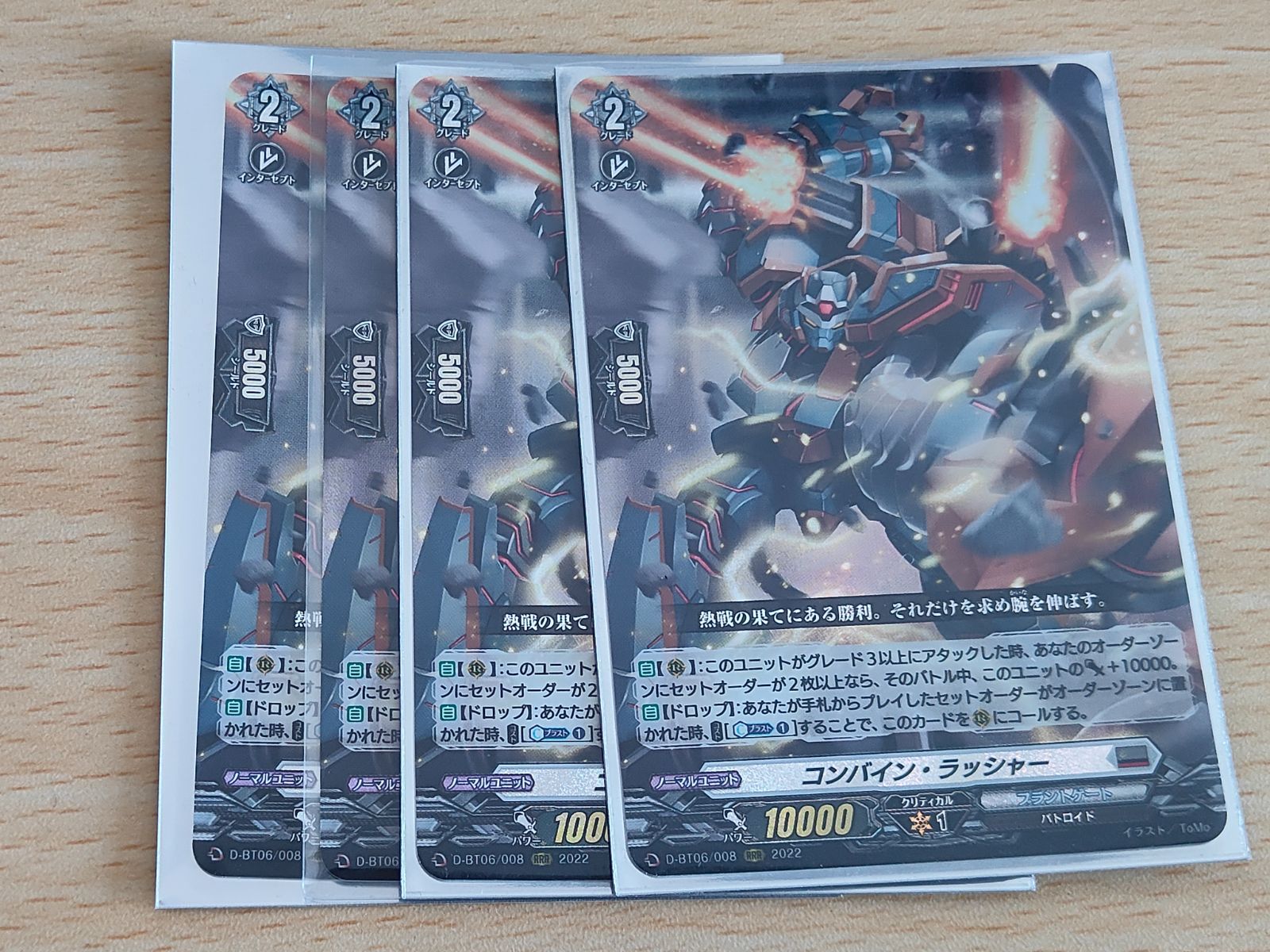 aca558 ヴァンガード カード まとめ プラントゲート RRR コンバイン