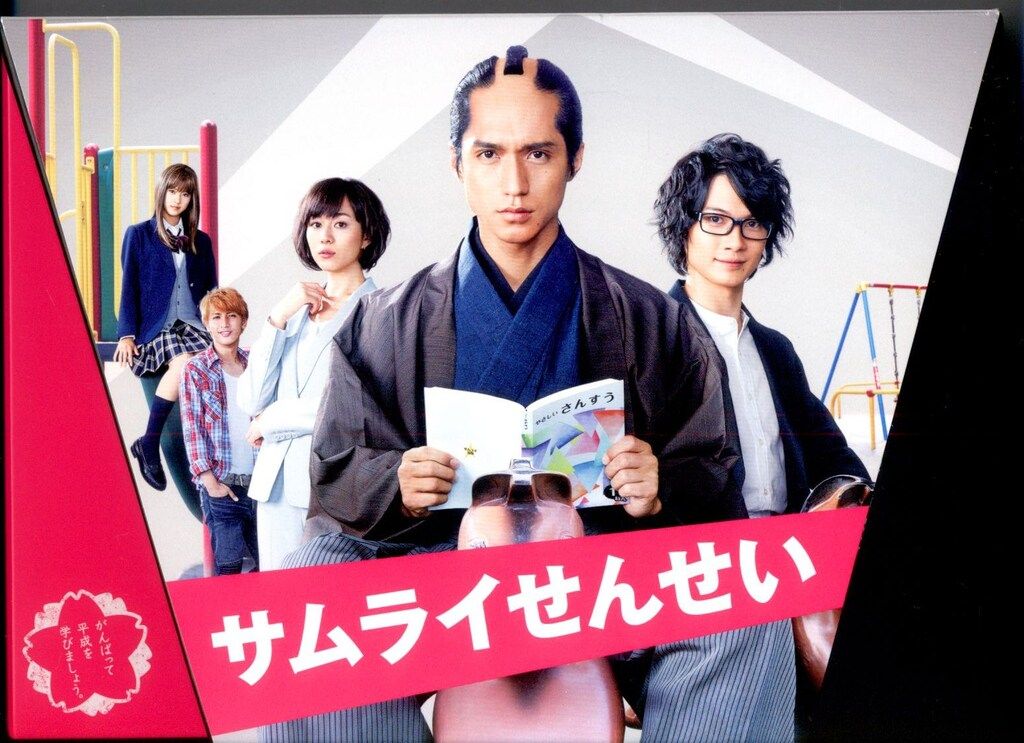 国内ドラマDVD 初回)サムライせんせい DVD-BOX - メルカリ