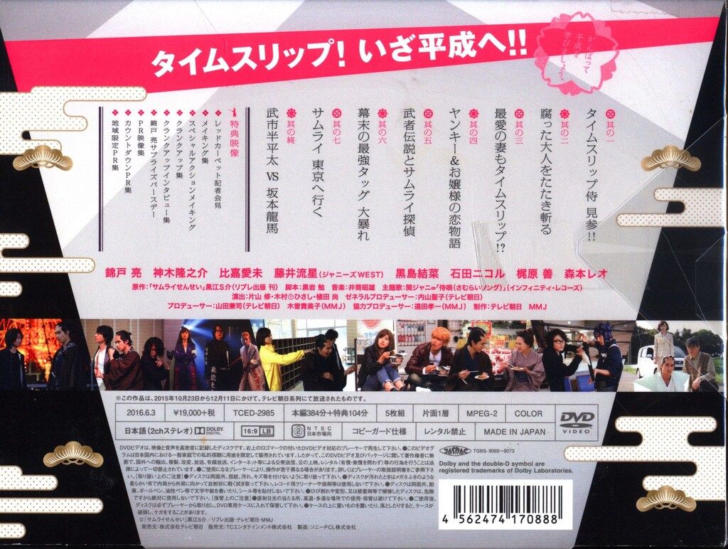 国内ドラマDVD 初回)サムライせんせい DVD-BOX - メルカリ