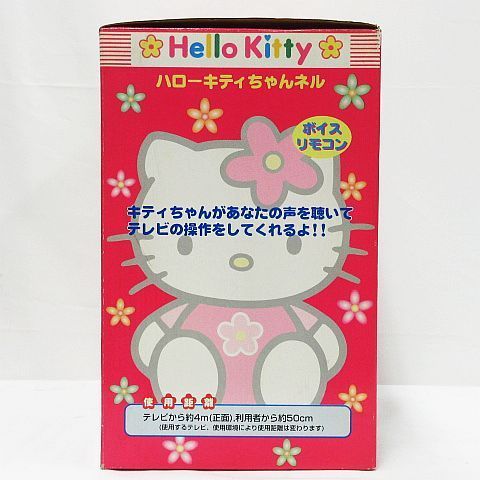 希少 レア 当時物 未使用品 通電確認済み Hello Kitty ハローキティ