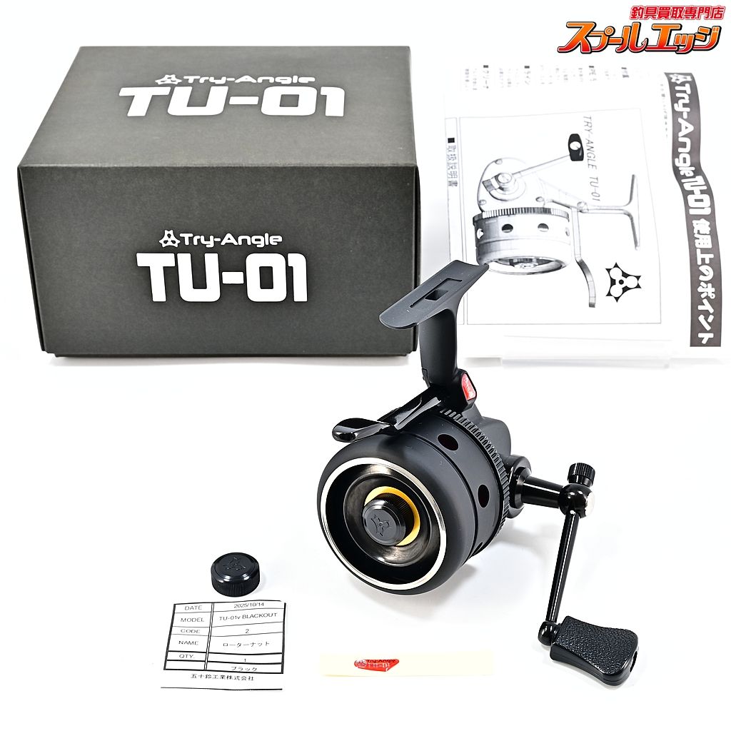 【五十鈴工業xトライアングル】 TU-01v ブラックアウト ISUZUxTry