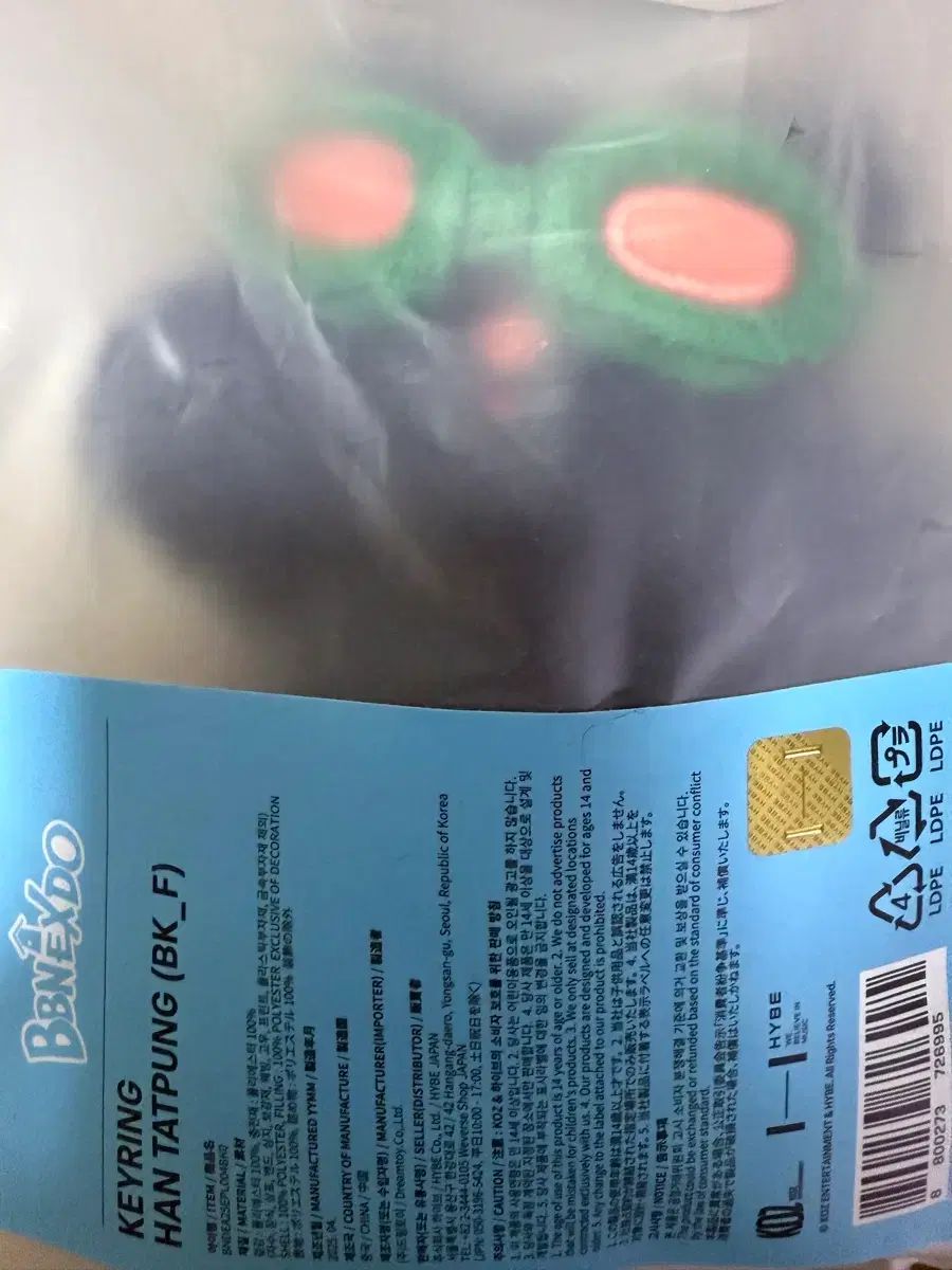 BOYNEXTDOOR 쁘넥도 ハン HAN 風 how バージョン