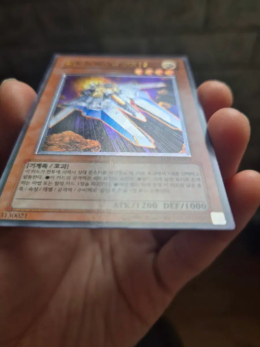 遊☆戯☆王 BIG VICTORY BEYER XX03 アルティメットレア（レリーフ