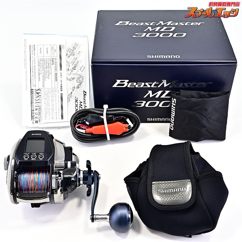 【シマノ】 20ビーストマスター MD3000 使用距離3.9km 使用14.1時間