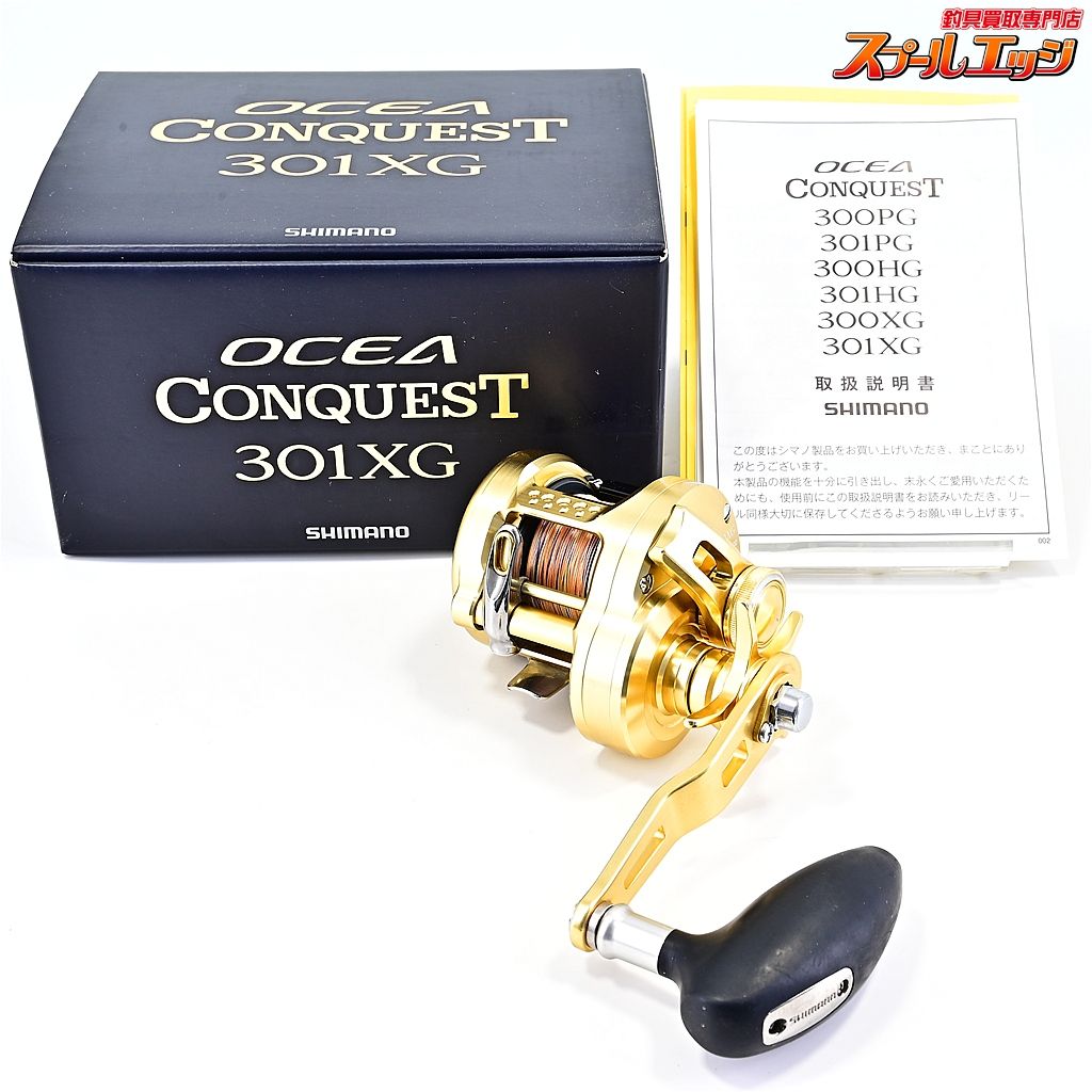 【シマノ】 22オシアコンクエスト 301XG SHIMANO OCEA CONQUESTm43519
