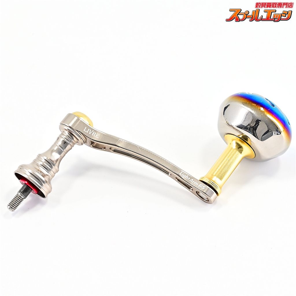 リブレ ライトアーム 65 EP 37ハンドルノブ装着 シマノS 2左右用 LIVRE LIGHT ARM m 43551