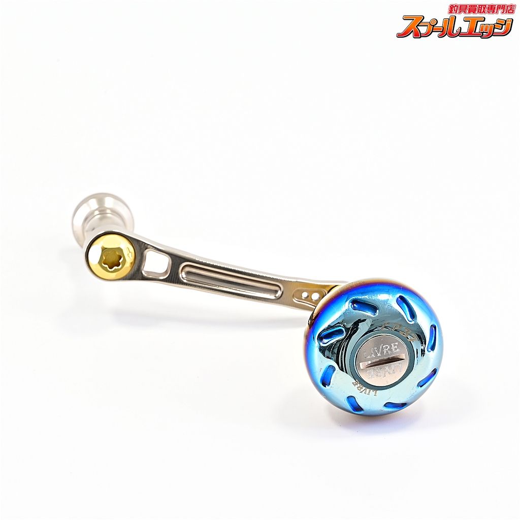 【リブレ】 ライトアーム 65 EP37ハンドルノブ装着 シマノS2左右用